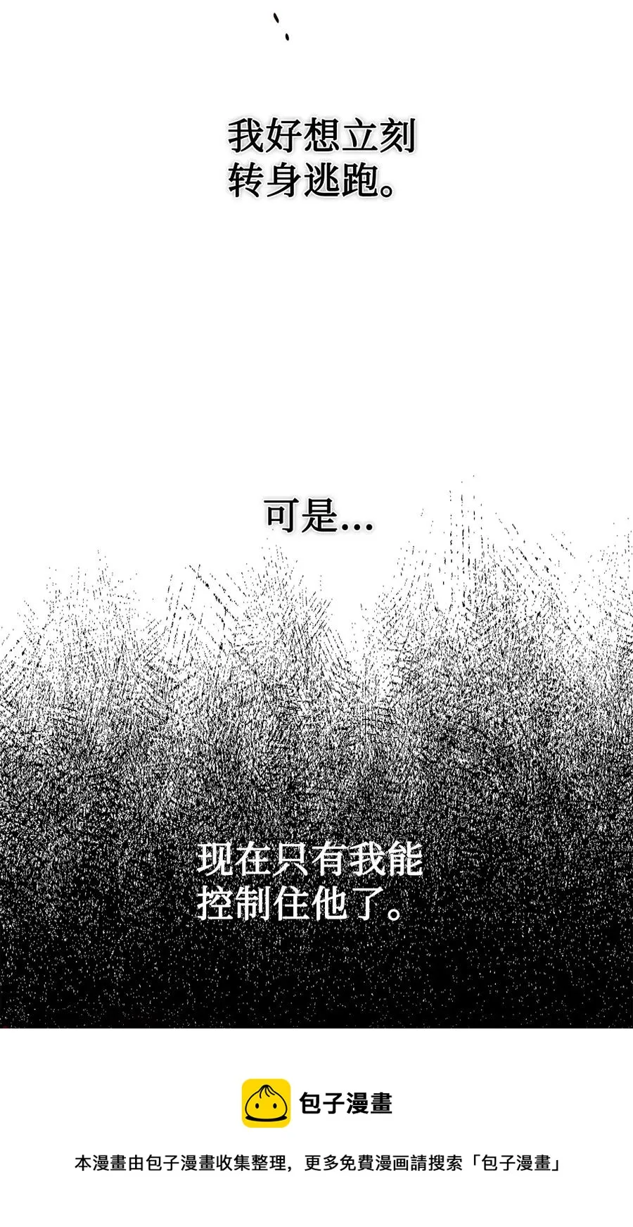 058 失控 第57页