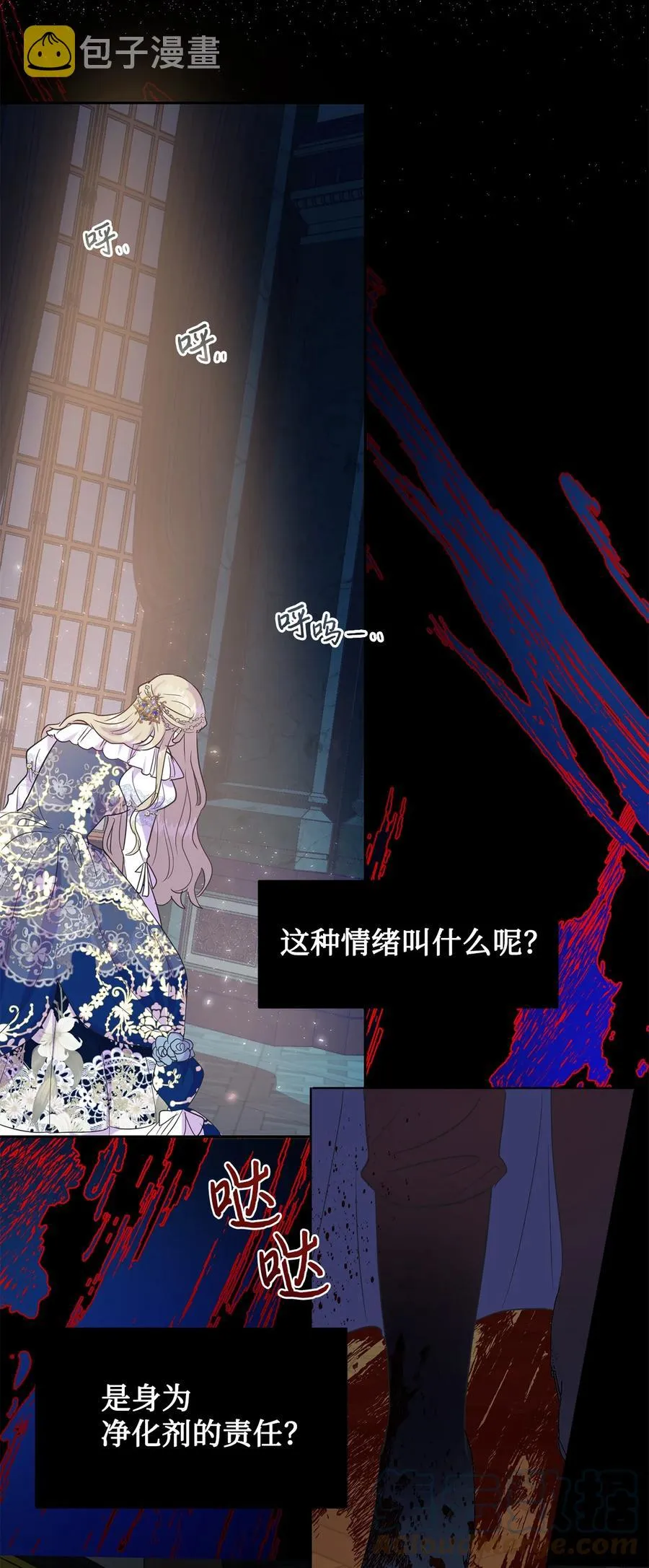 058 失控 第58页