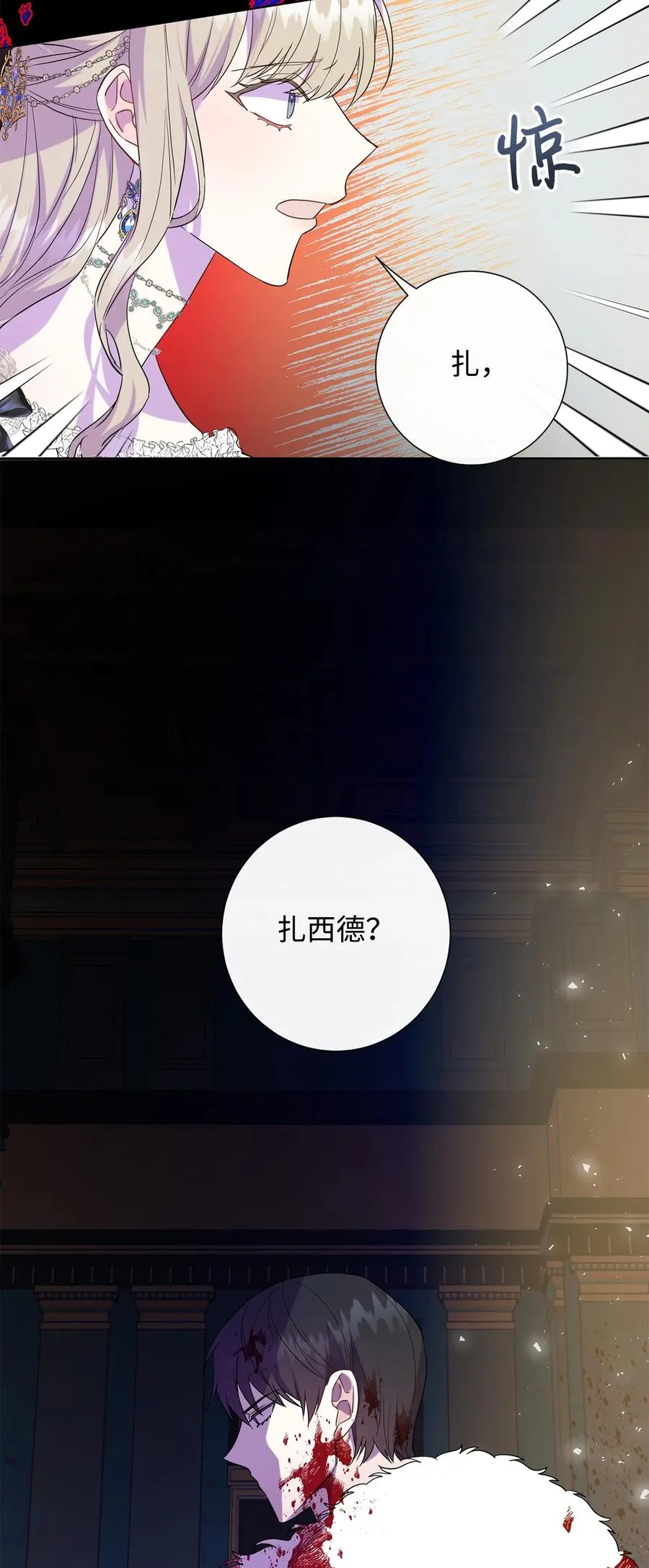058 失控 第60页