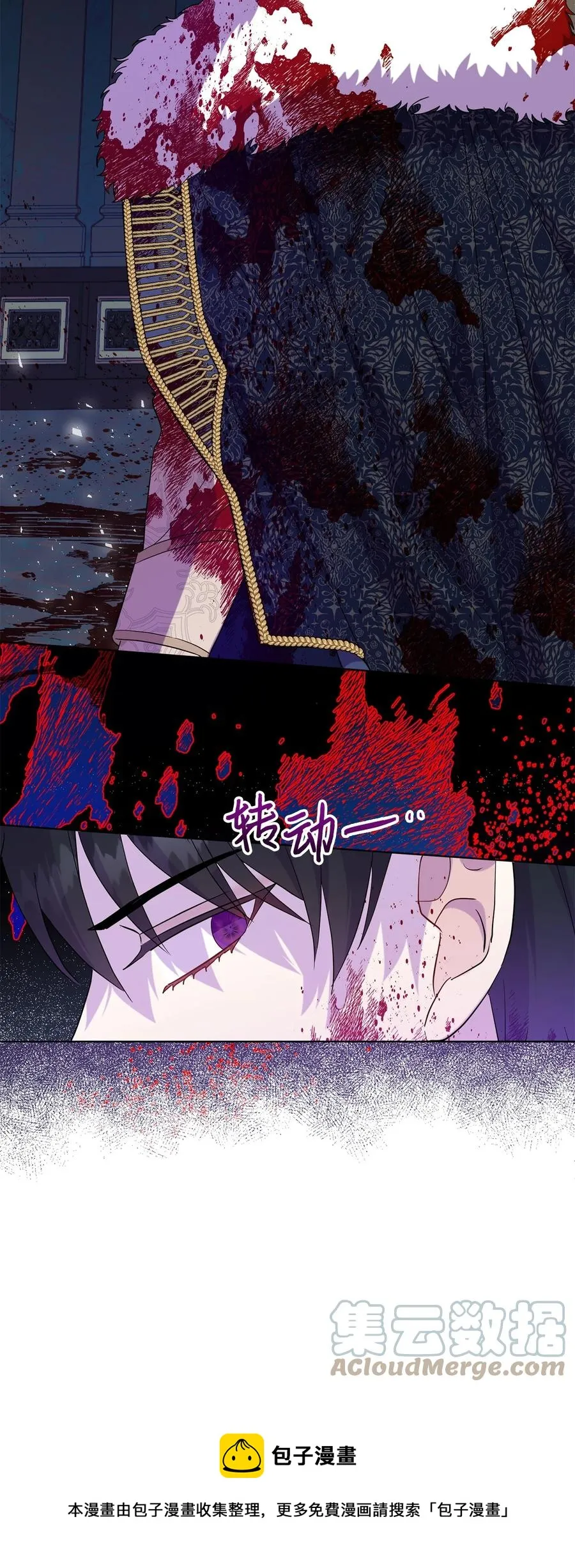 058 失控 第61页