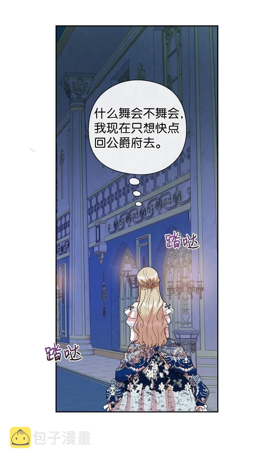 057 扎西德危险？ 第3页