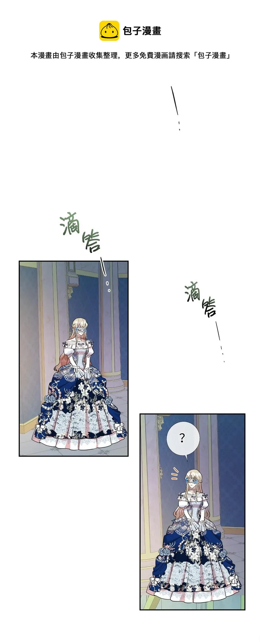 057 扎西德危险？ 第5页