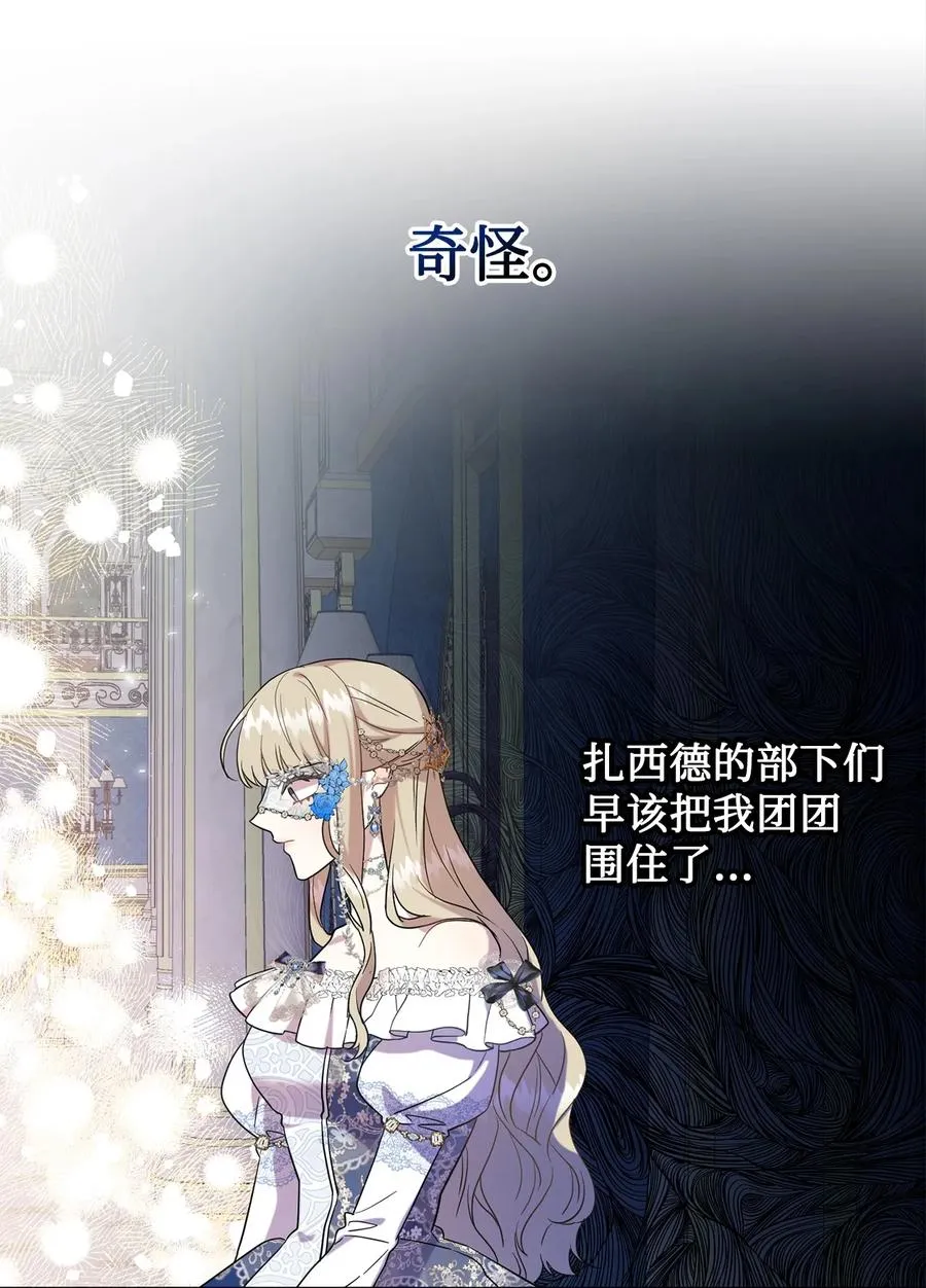 057 扎西德危险？ 第6页