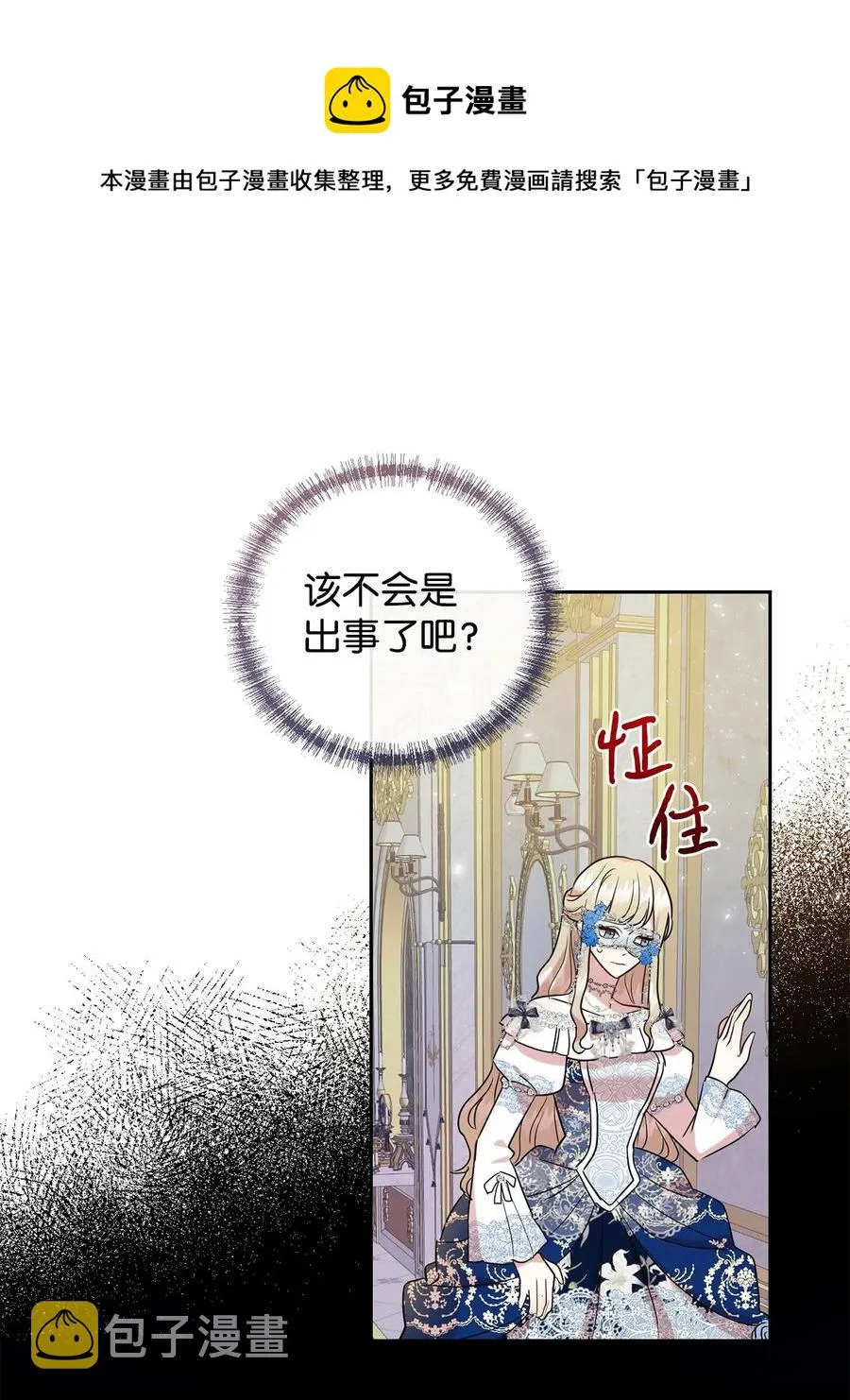 057 扎西德危险？ 第9页