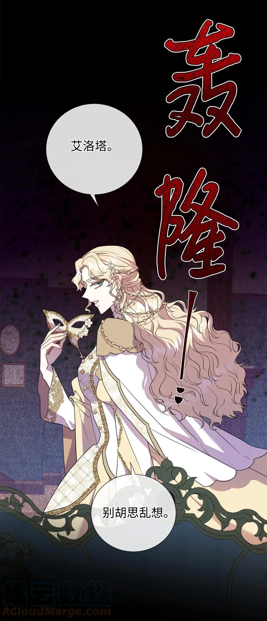 057 扎西德危险？ 第10页