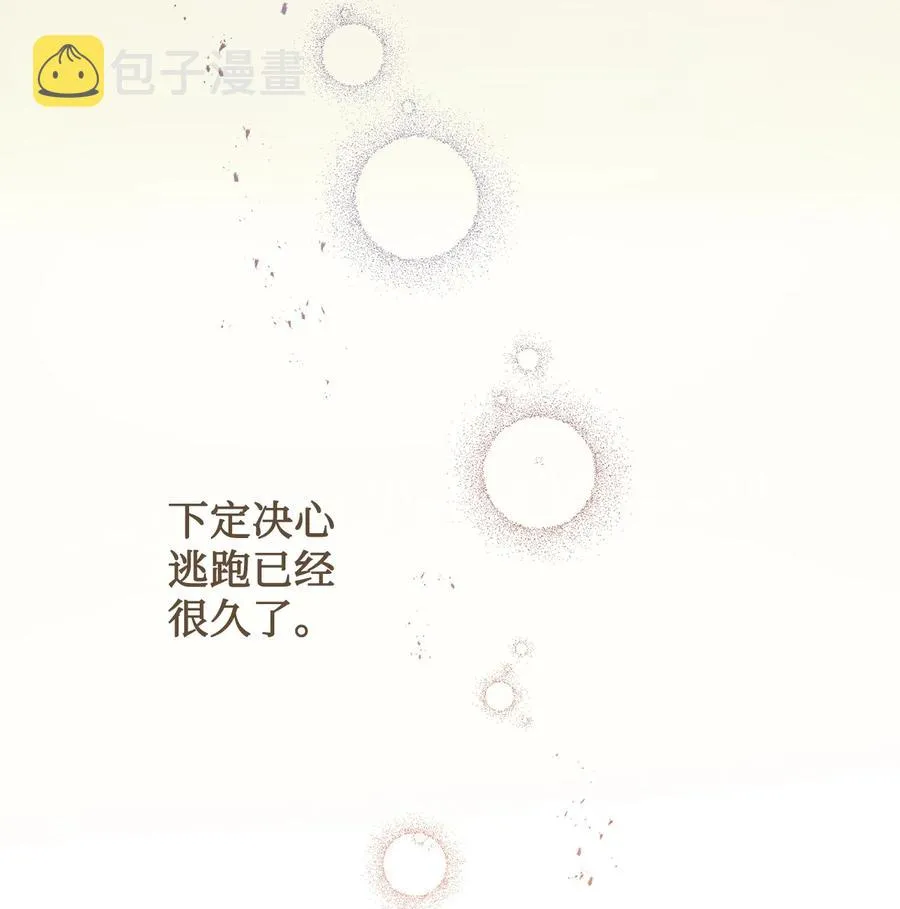 057 扎西德危险？ 第12页