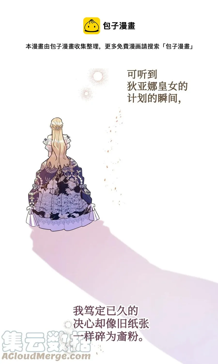 057 扎西德危险？ 第13页