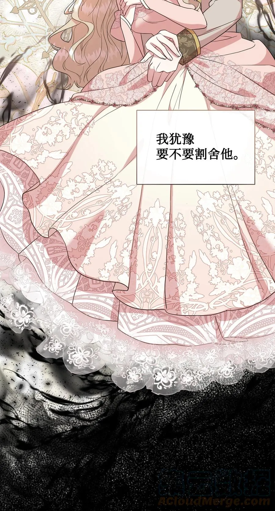 057 扎西德危险？ 第16页