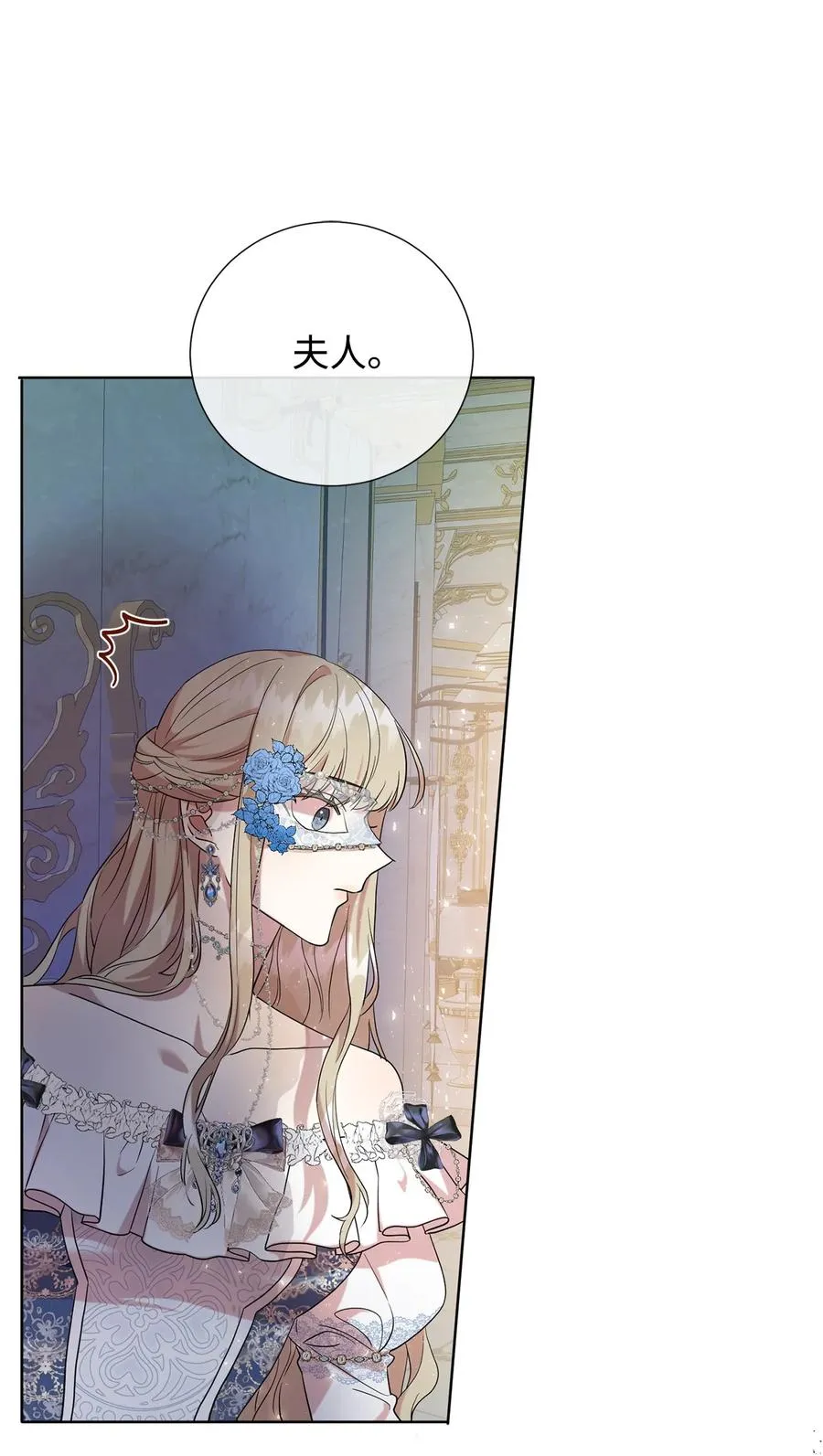 057 扎西德危险？ 第20页