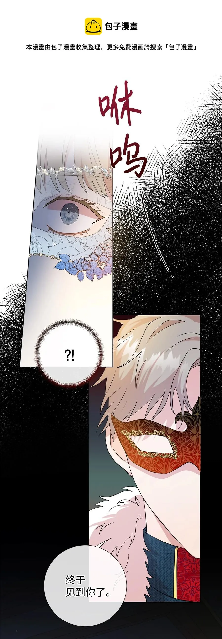 057 扎西德危险？ 第21页