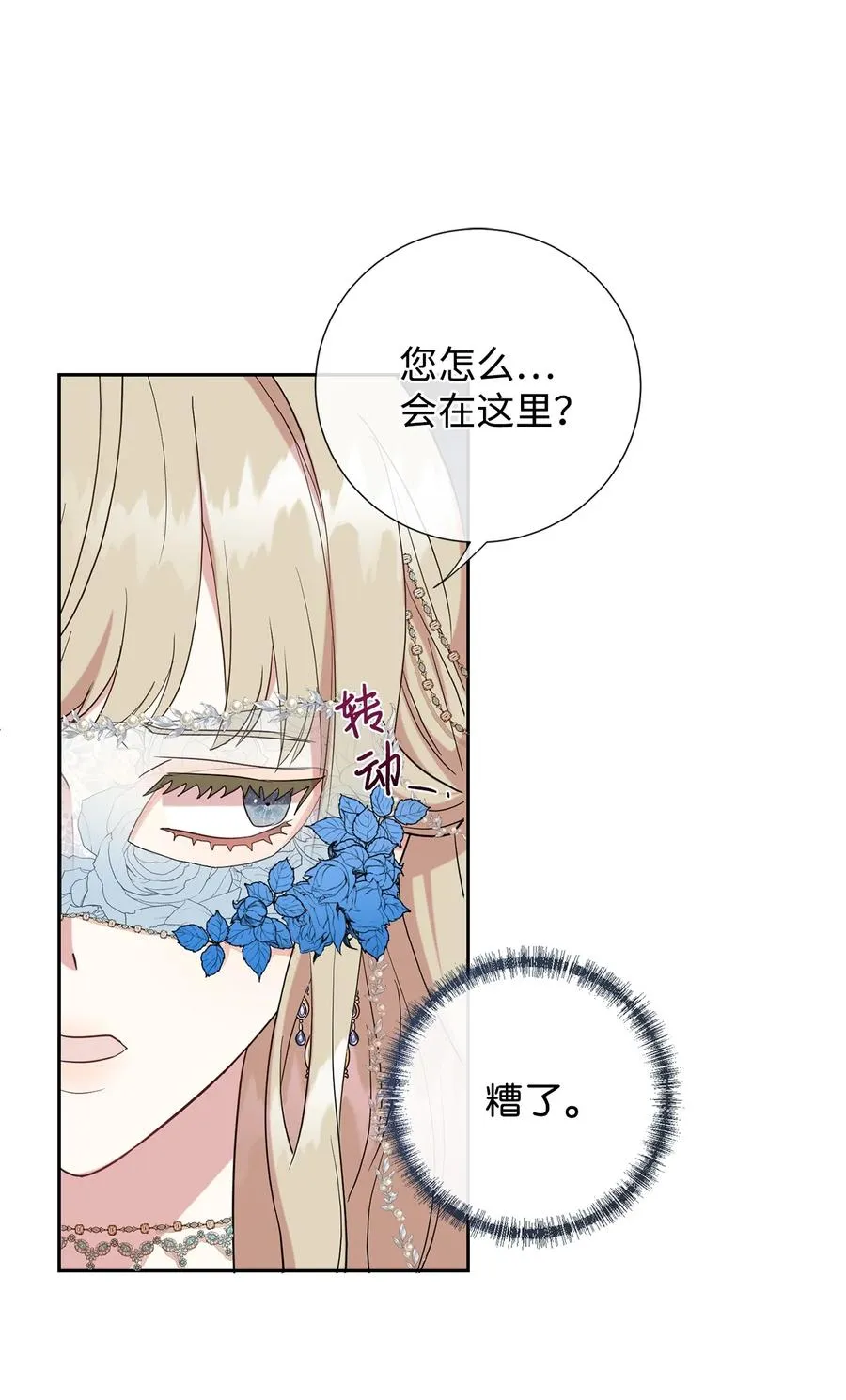 057 扎西德危险？ 第26页