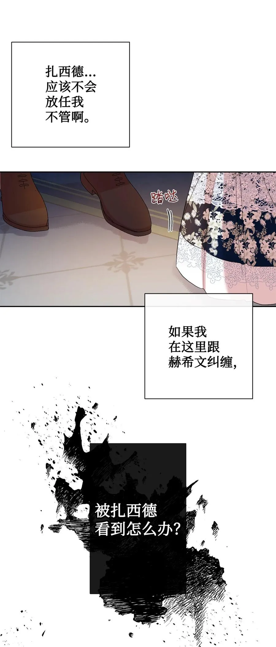 057 扎西德危险？ 第27页