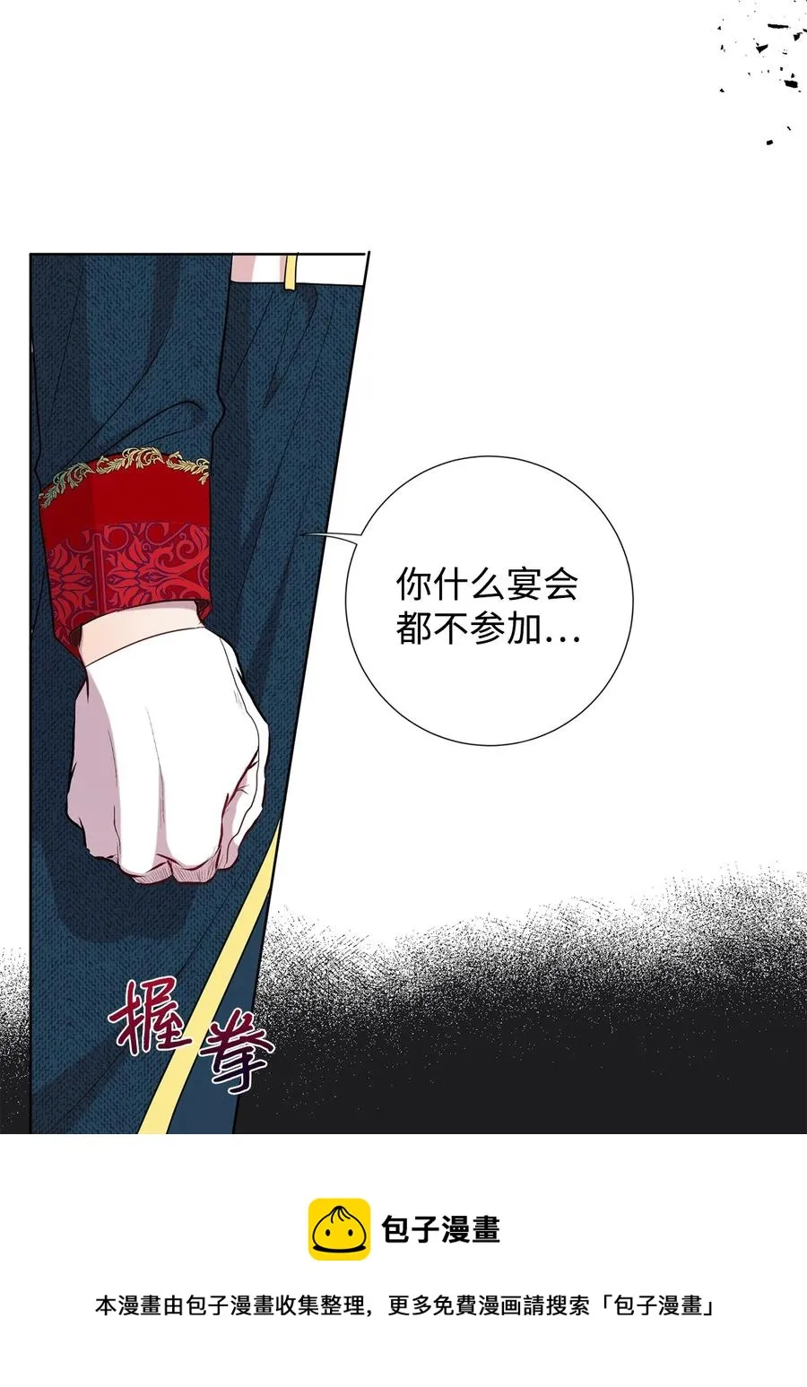 057 扎西德危险？ 第29页
