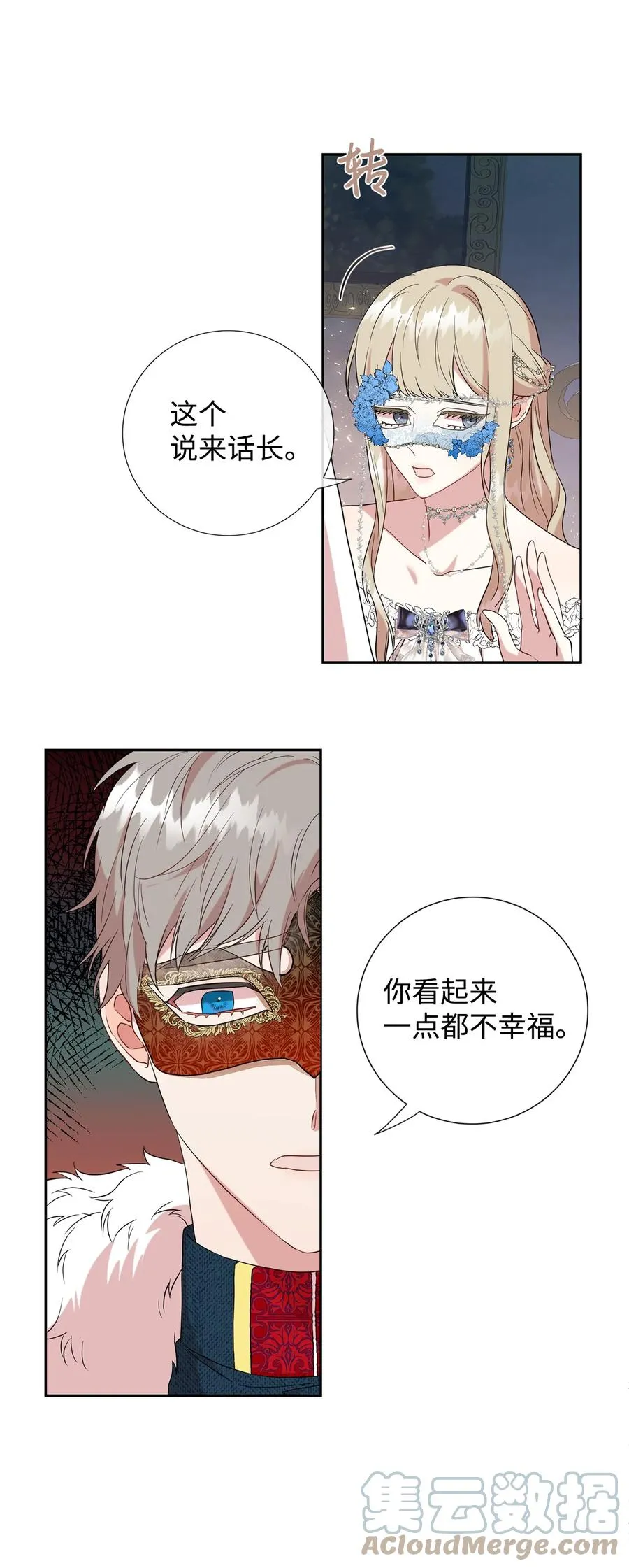 057 扎西德危险？ 第31页