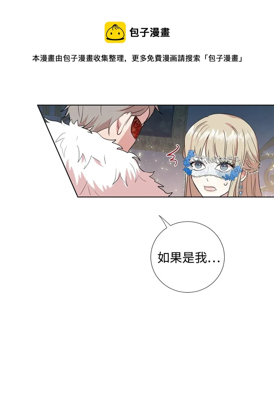 057 扎西德危险？ 第33页