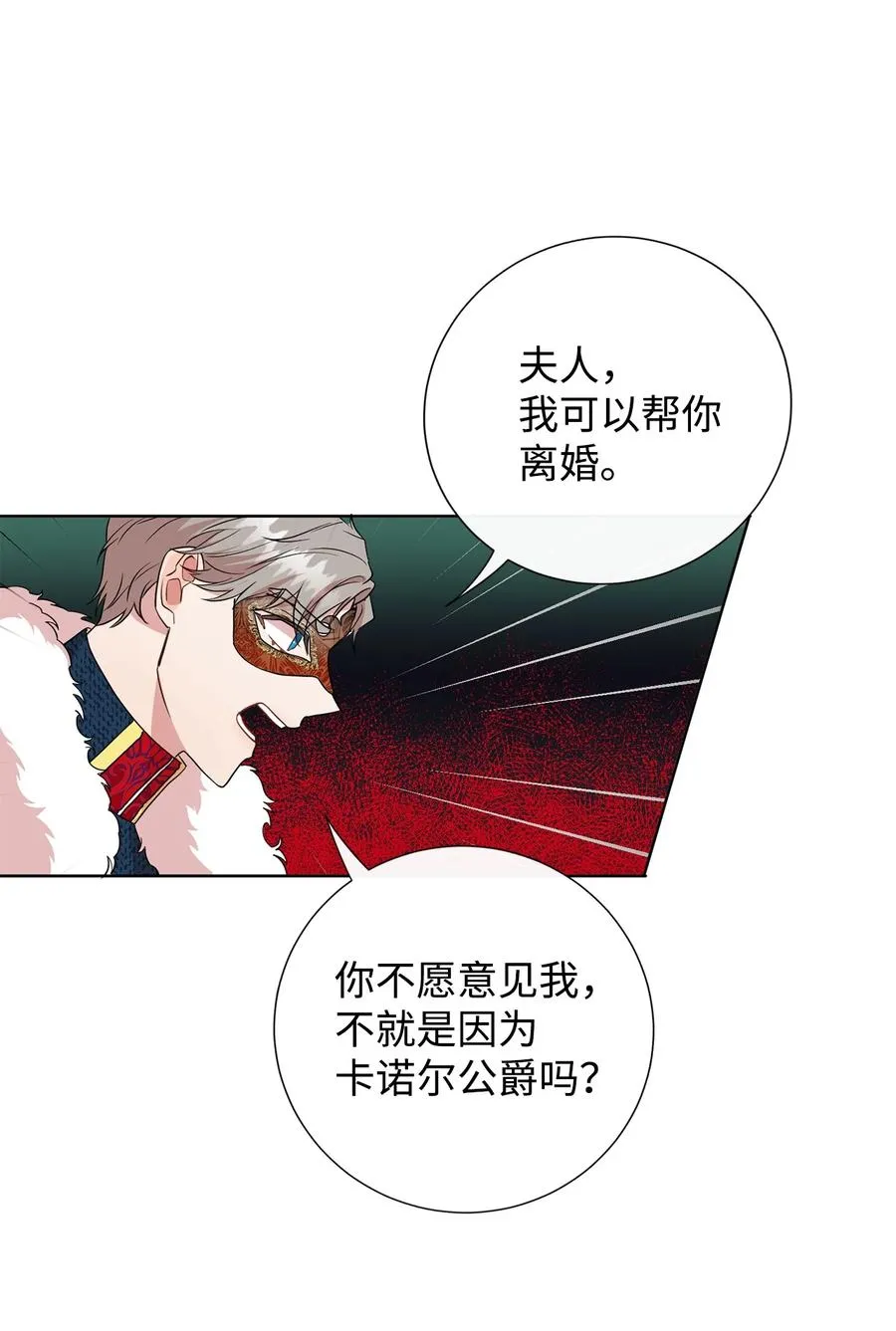 057 扎西德危险？ 第35页
