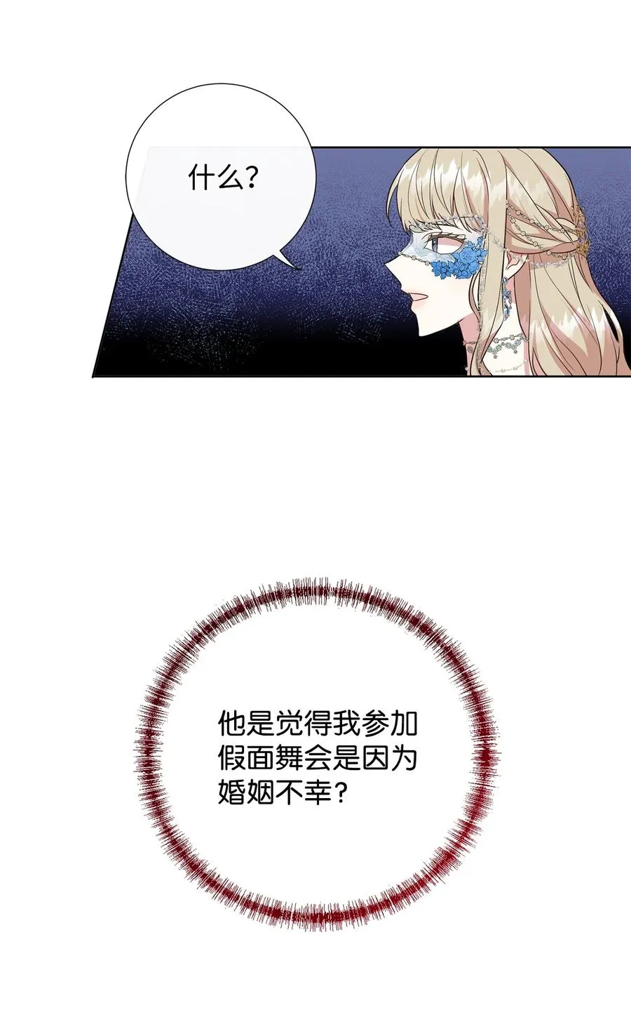 057 扎西德危险？ 第36页
