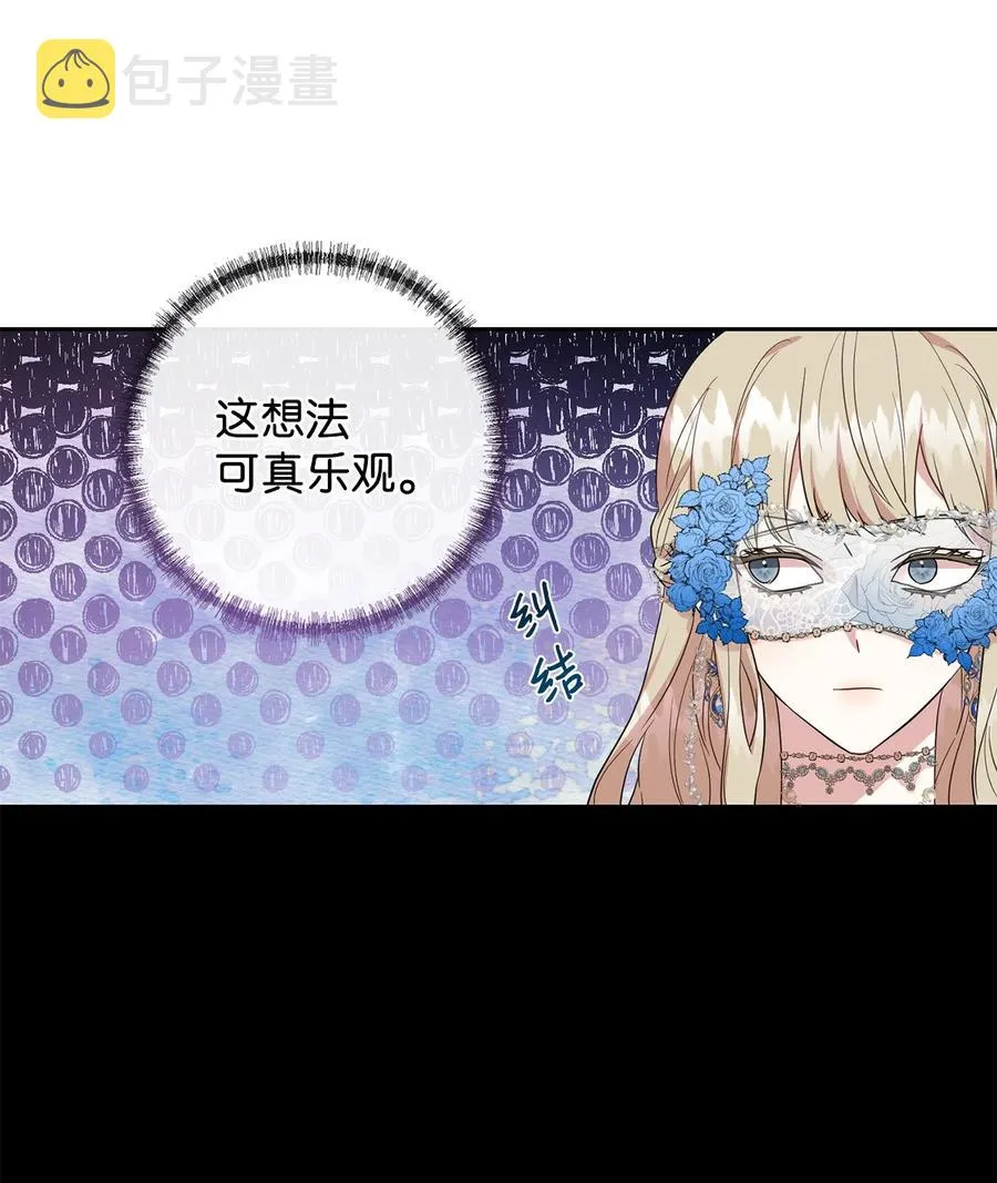 057 扎西德危险？ 第39页