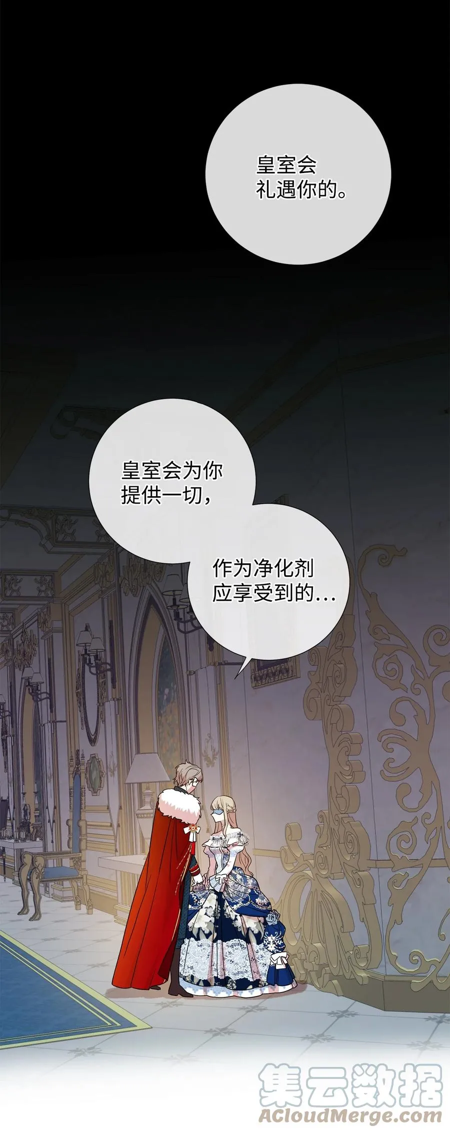 057 扎西德危险？ 第40页