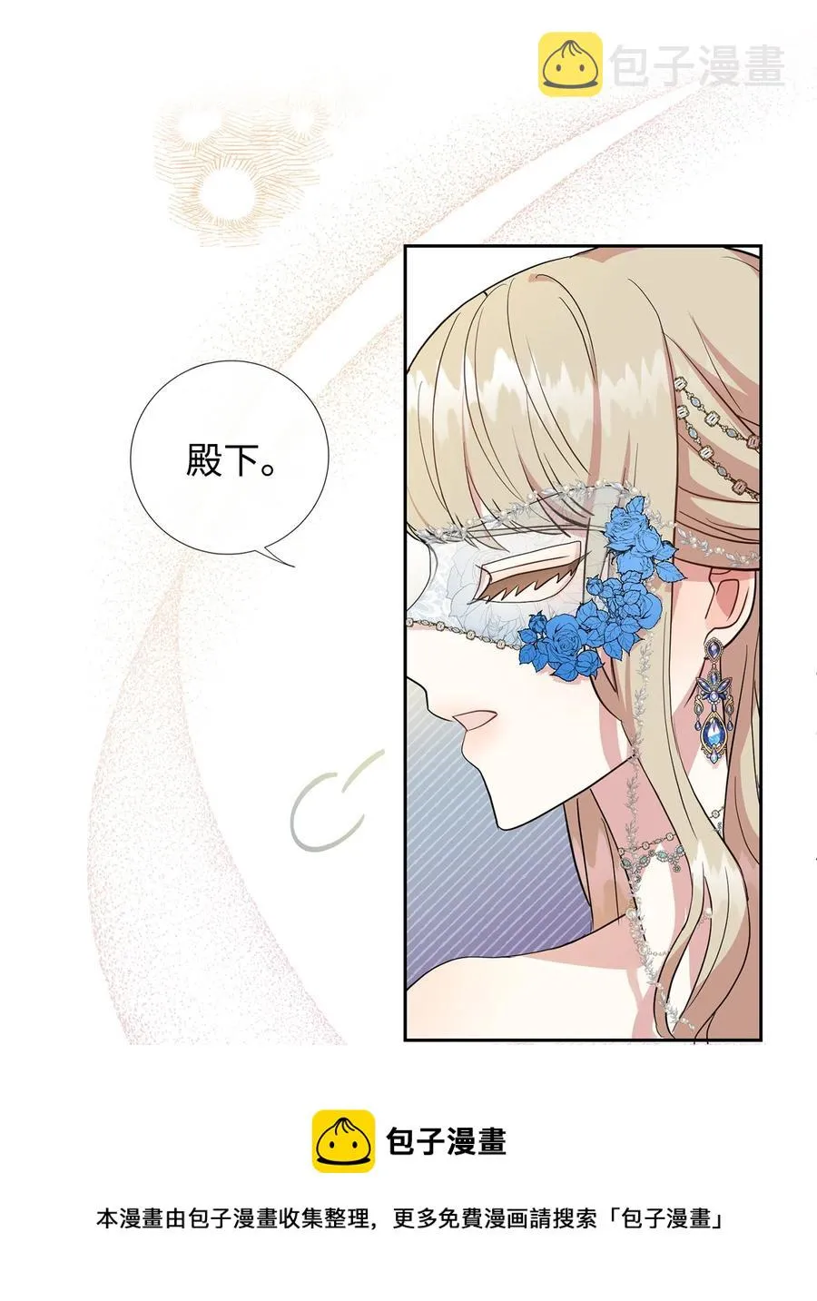 057 扎西德危险？ 第41页