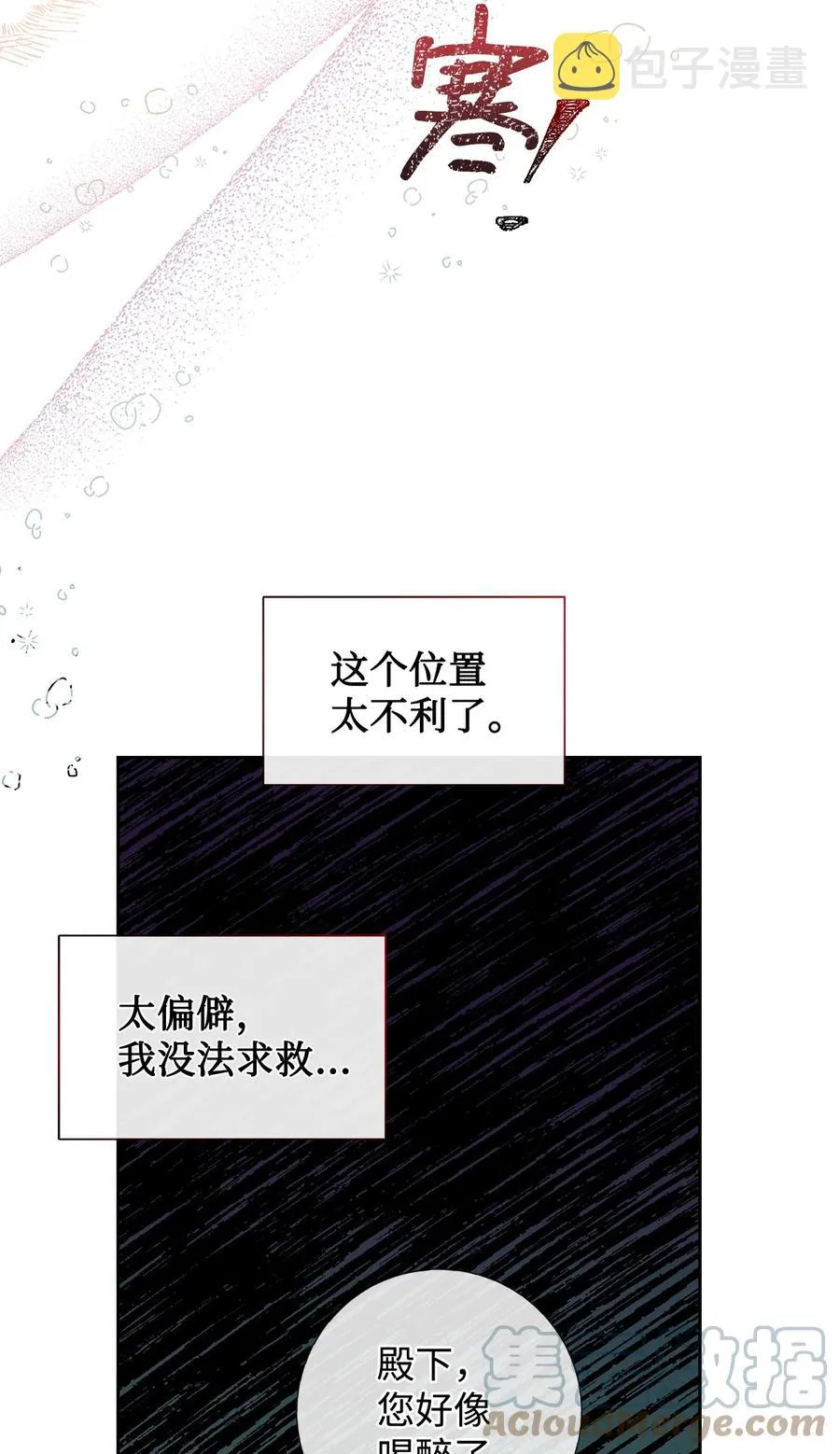 057 扎西德危险？ 第46页