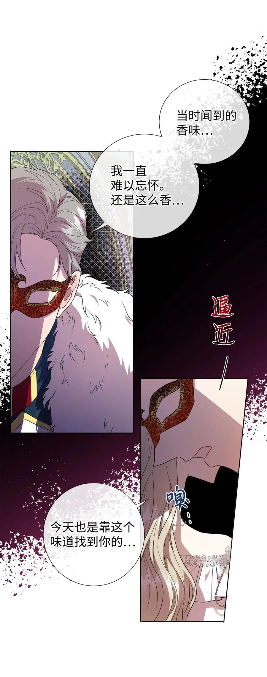 057 扎西德危险？ 第48页
