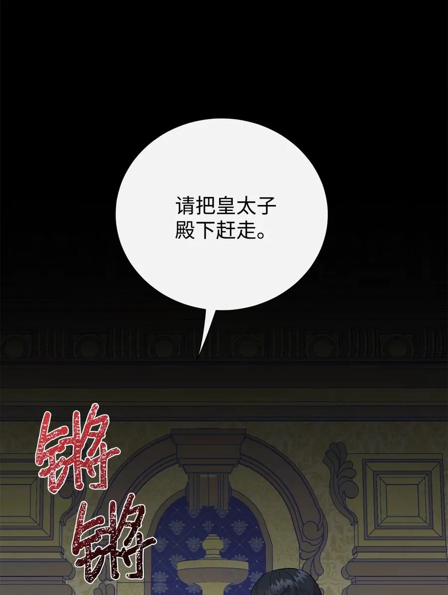 056 你死我活 第6页