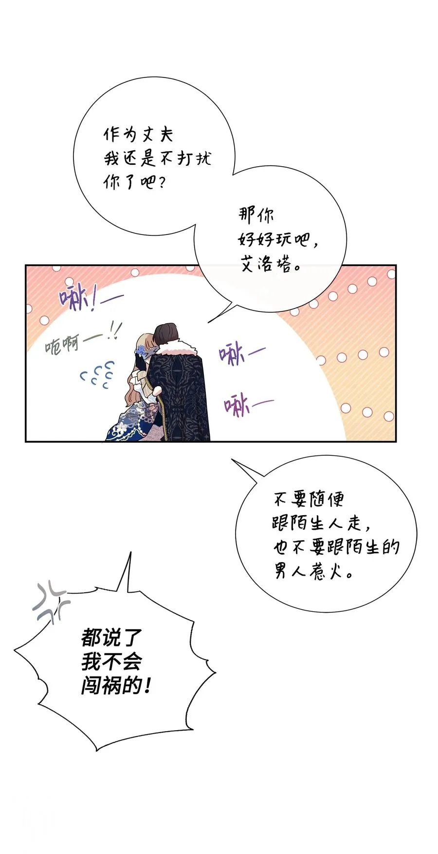 056 你死我活 第11页