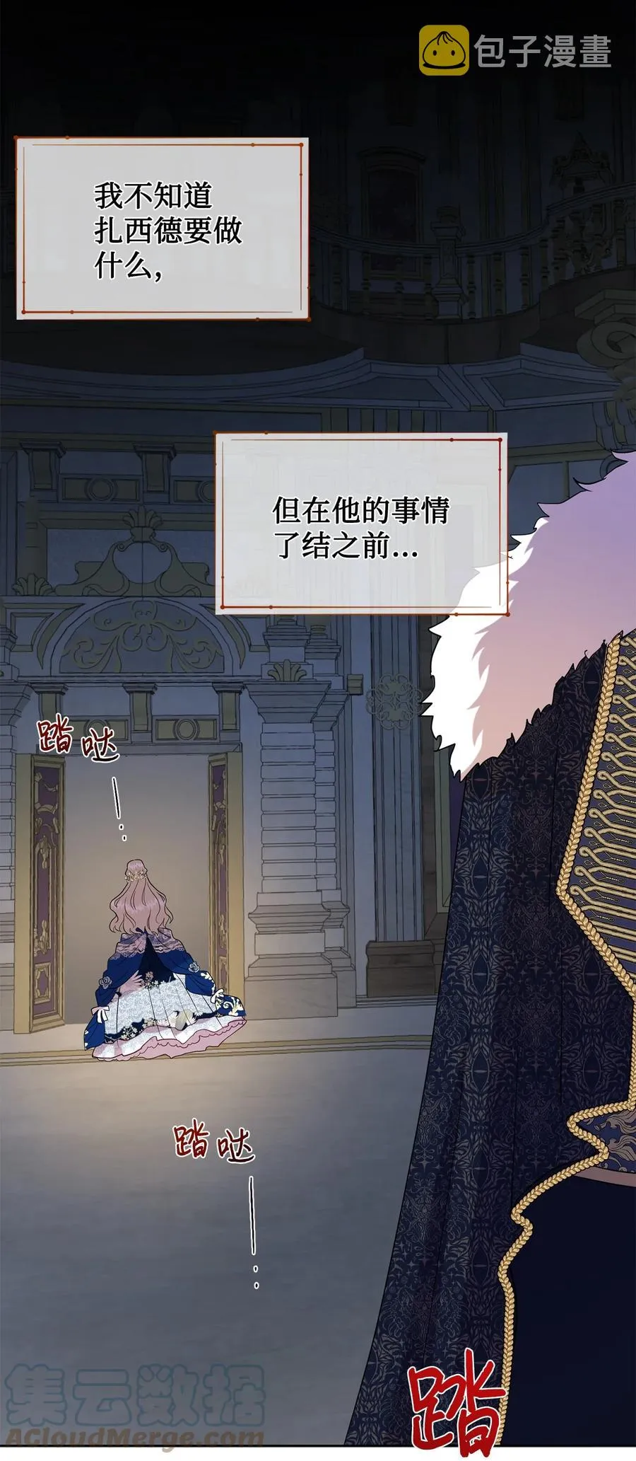 056 你死我活 第16页