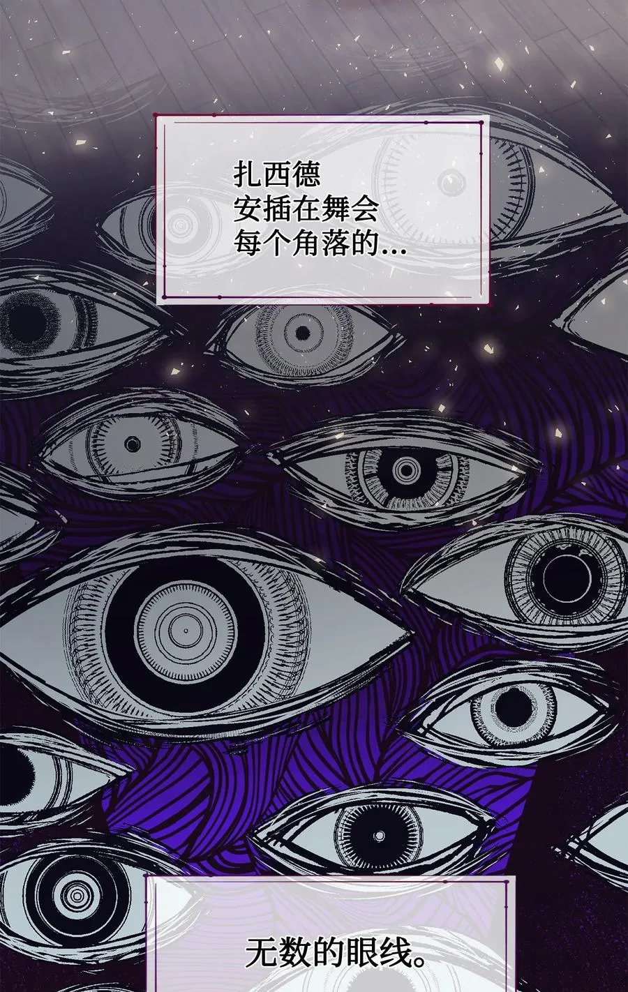 056 你死我活 第23页