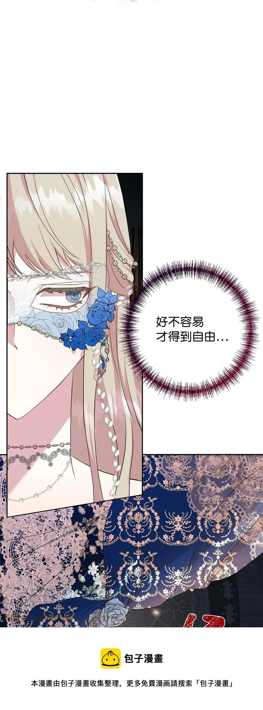 056 你死我活 第25页