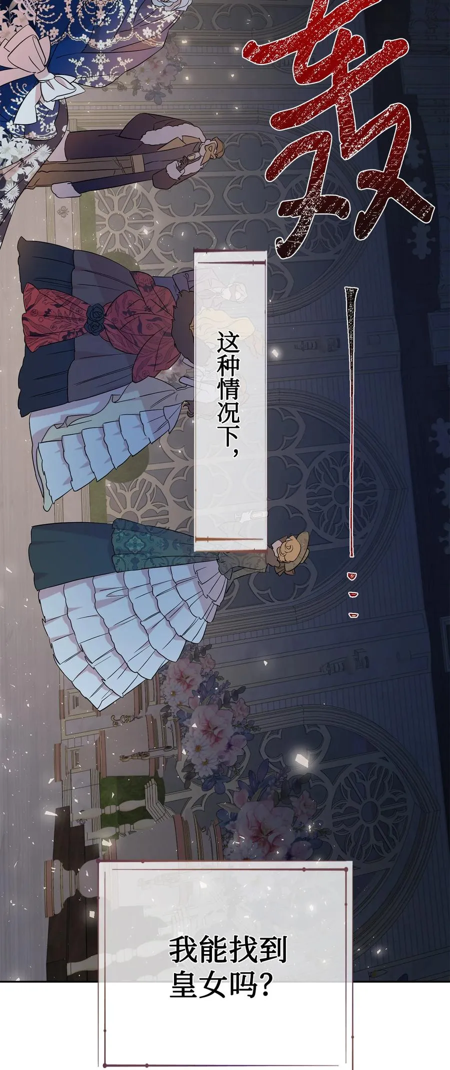 056 你死我活 第26页