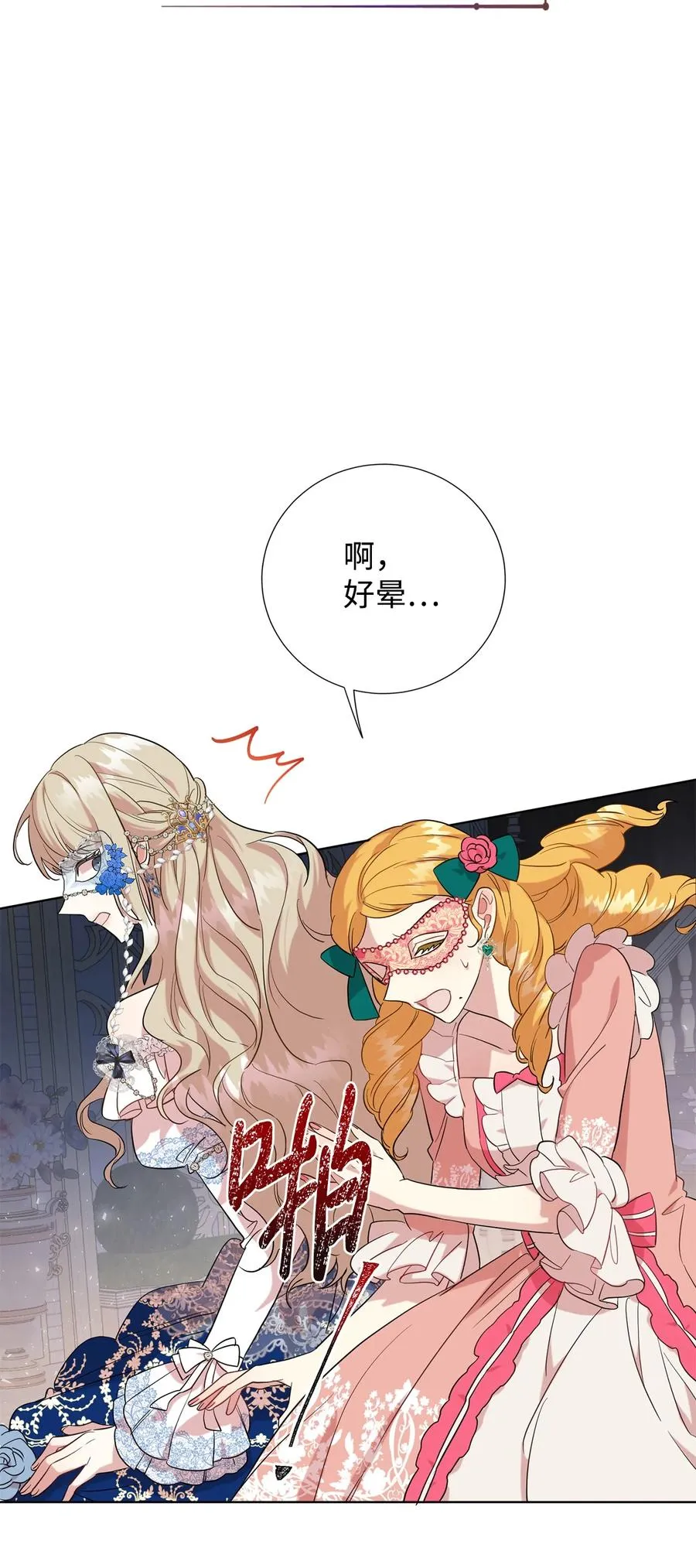 056 你死我活 第27页