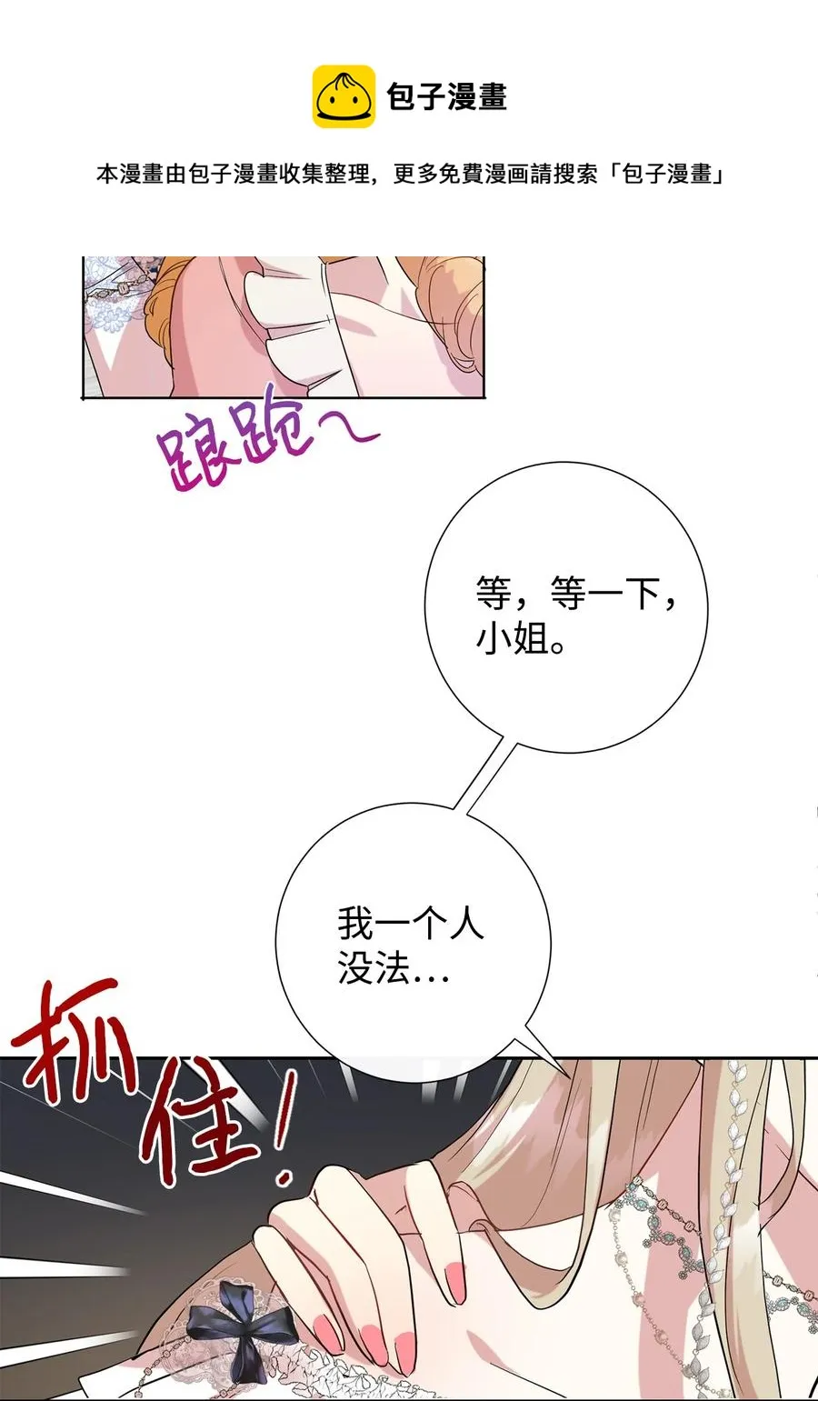 056 你死我活 第29页