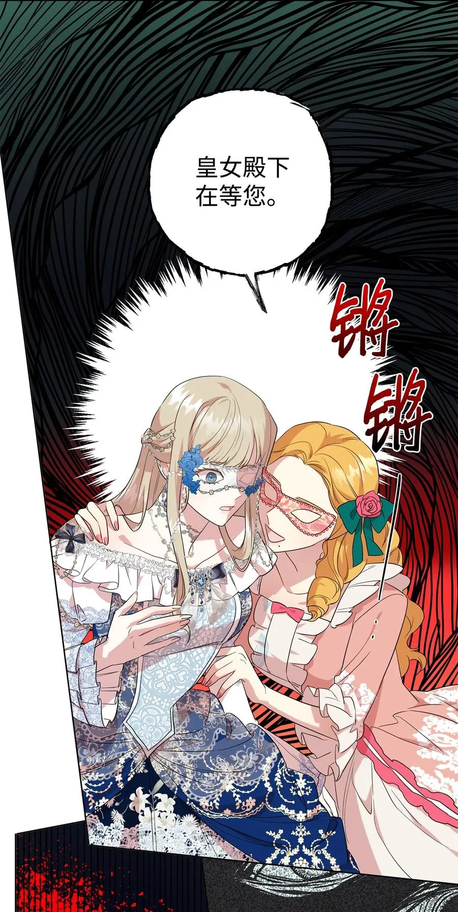 056 你死我活 第30页