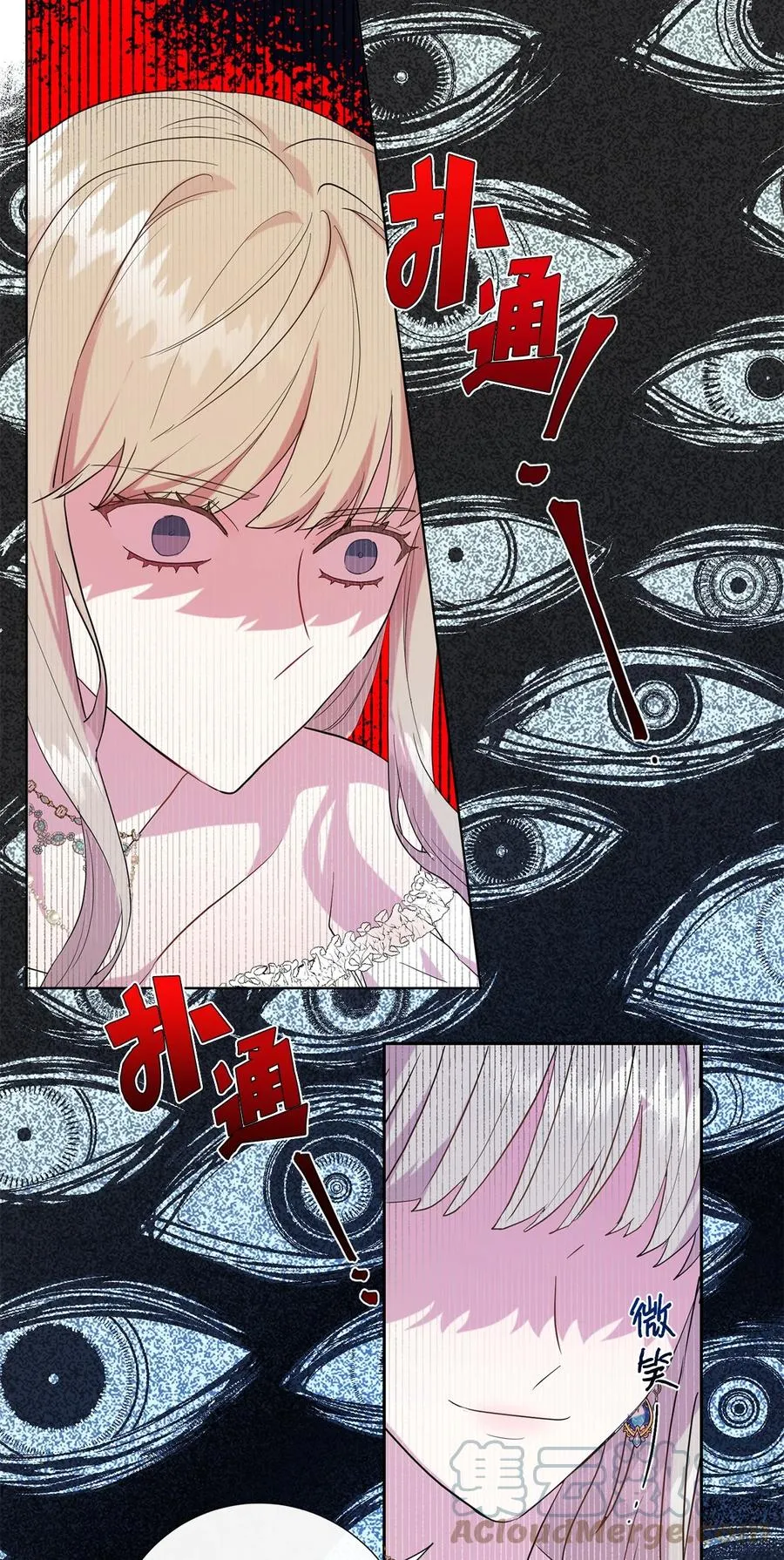 056 你死我活 第31页