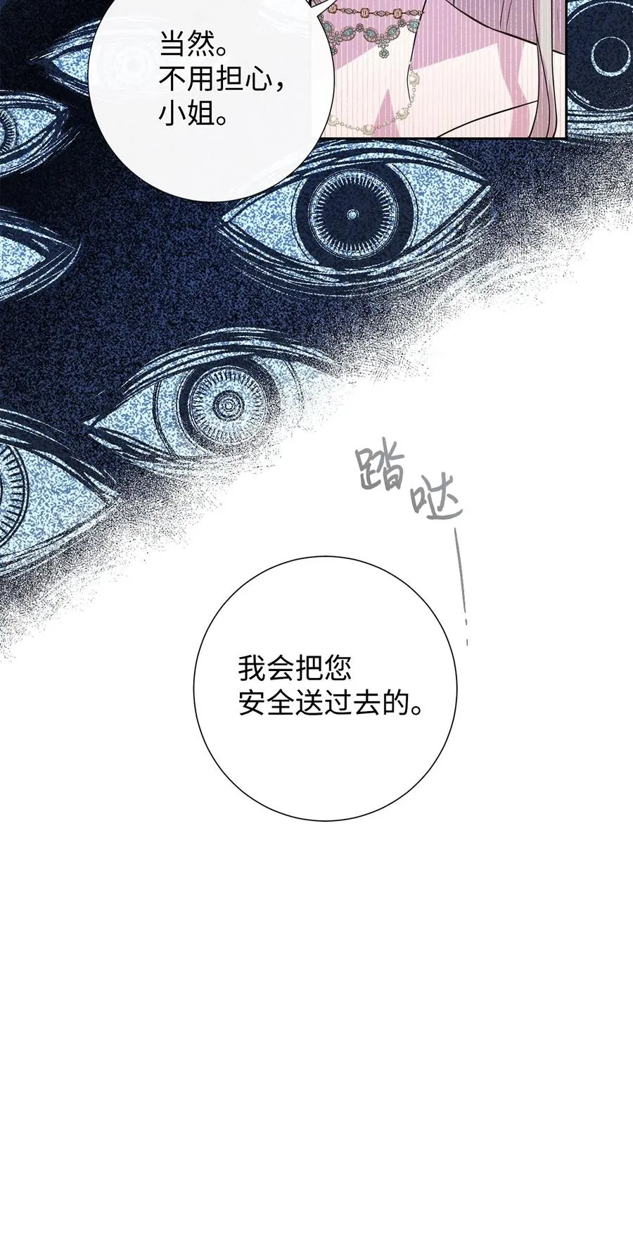 056 你死我活 第32页