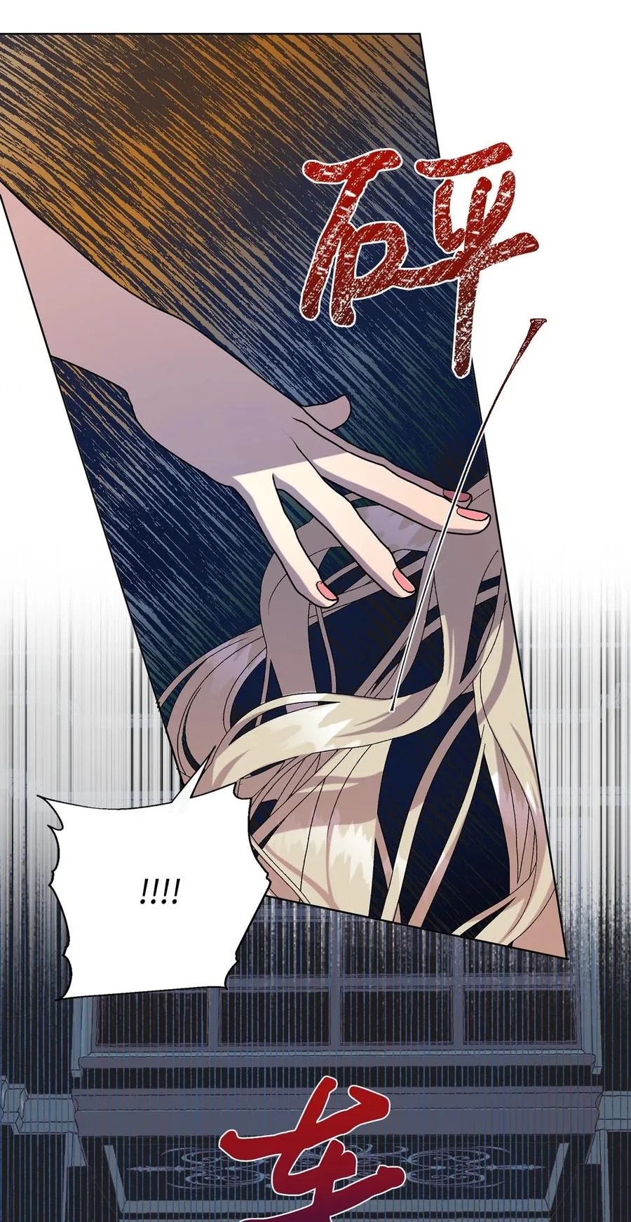 056 你死我活 第35页