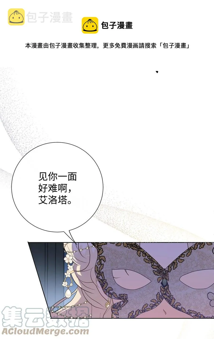 056 你死我活 第37页
