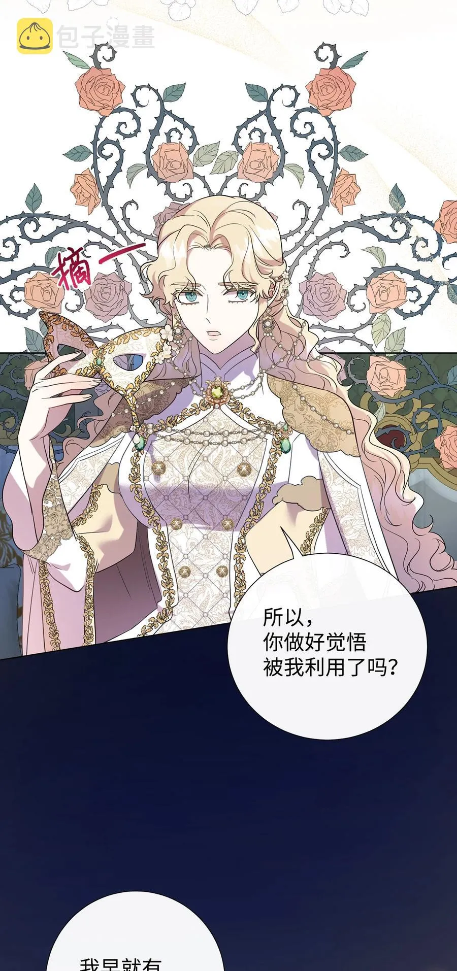 056 你死我活 第39页
