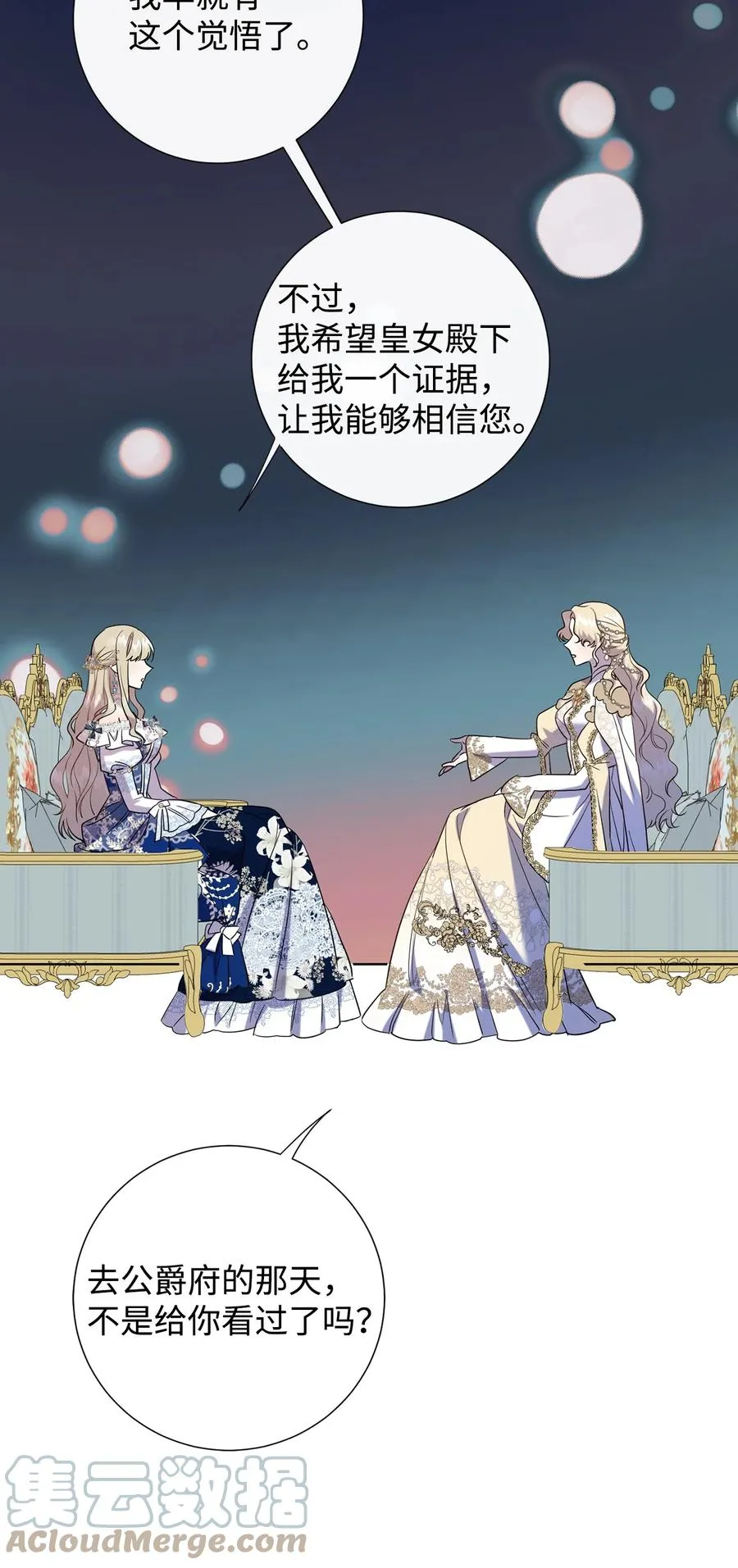 056 你死我活 第40页