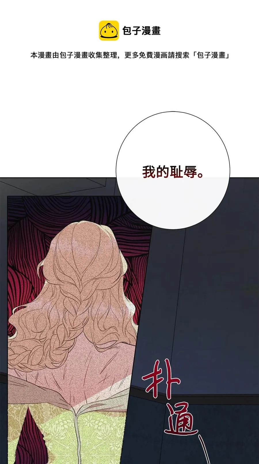 056 你死我活 第41页