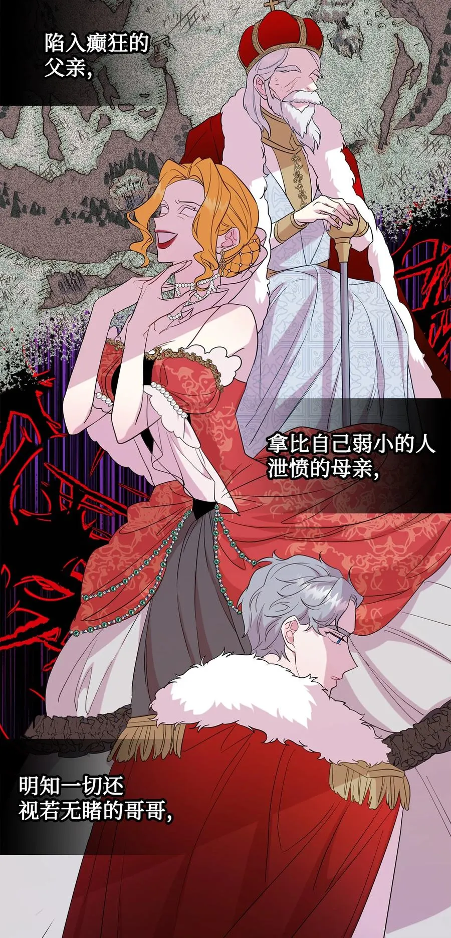 056 你死我活 第44页