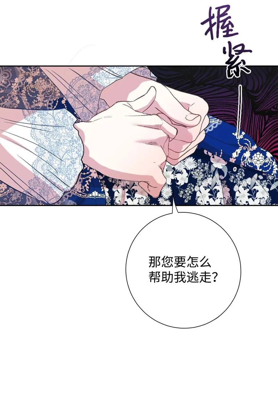 056 你死我活 第47页