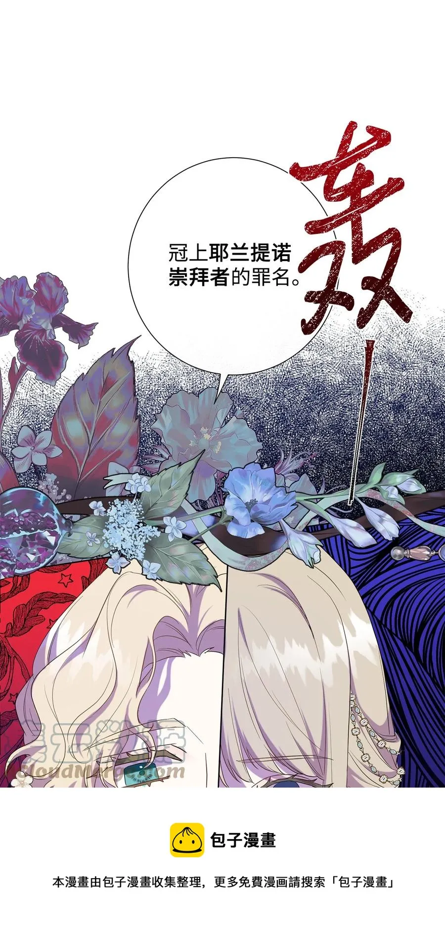 056 你死我活 第49页