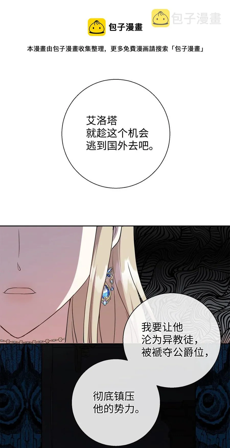 056 你死我活 第53页