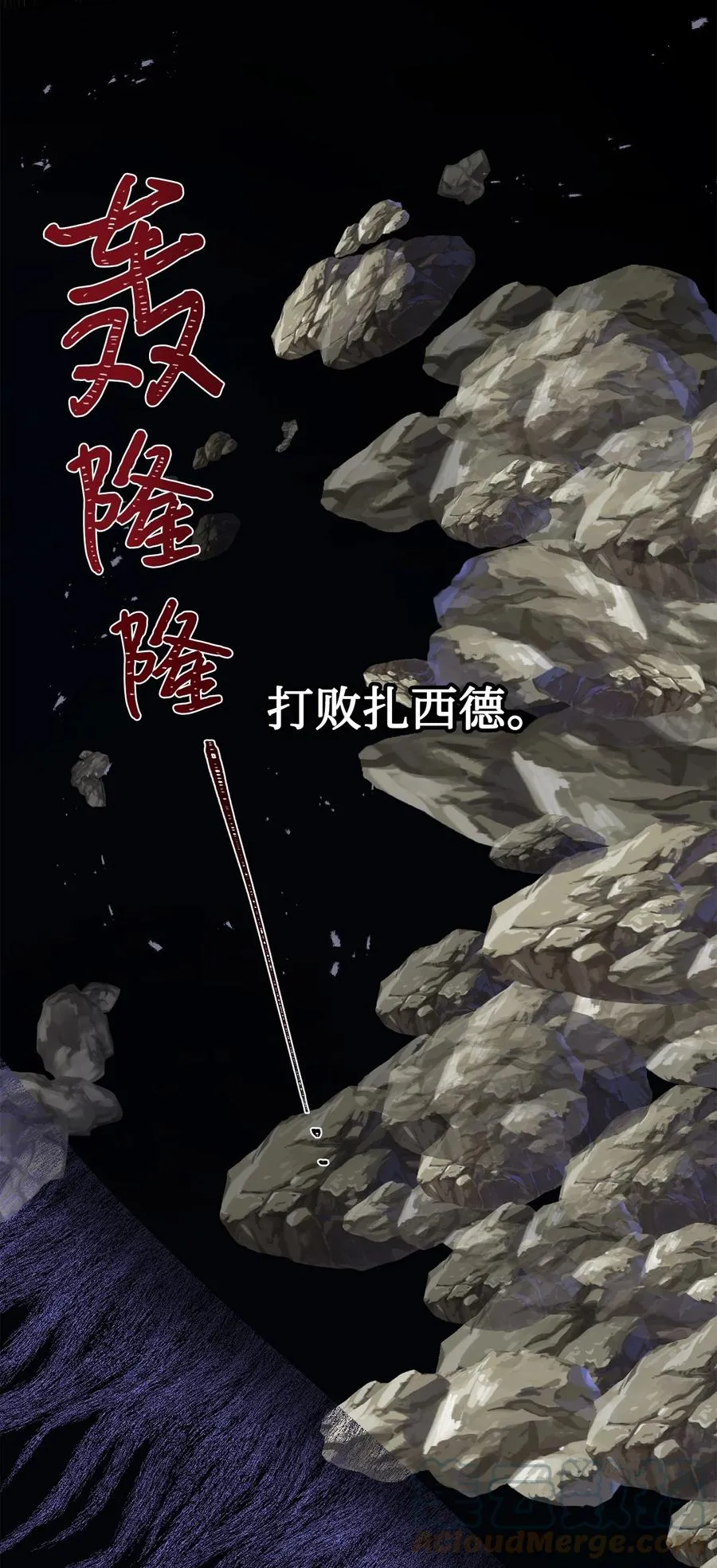056 你死我活 第58页