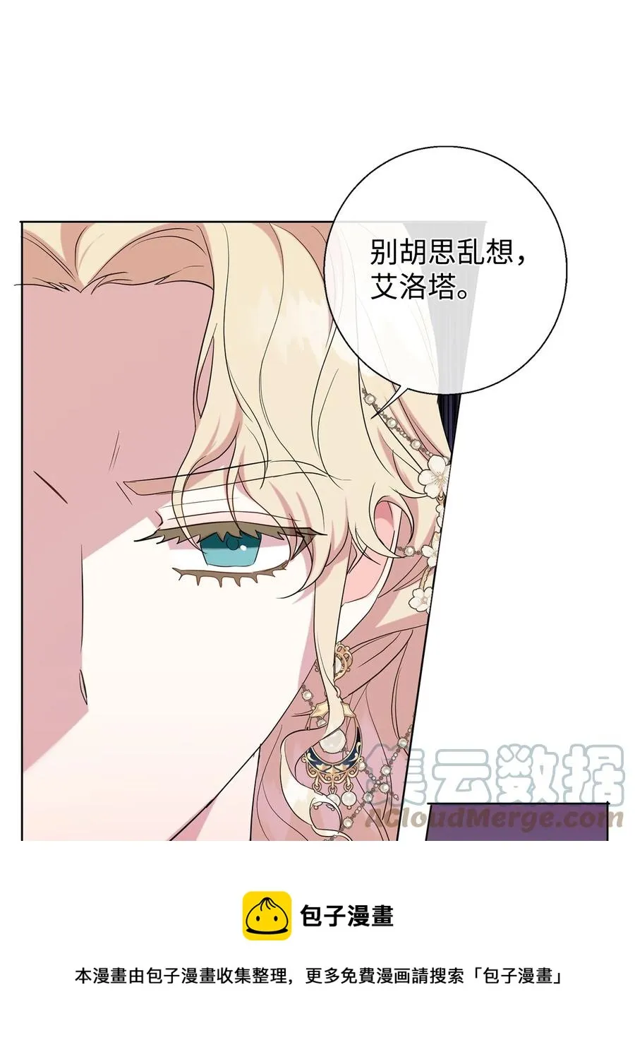 056 你死我活 第61页