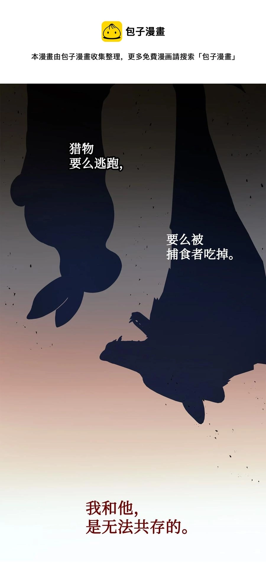 056 你死我活 第65页