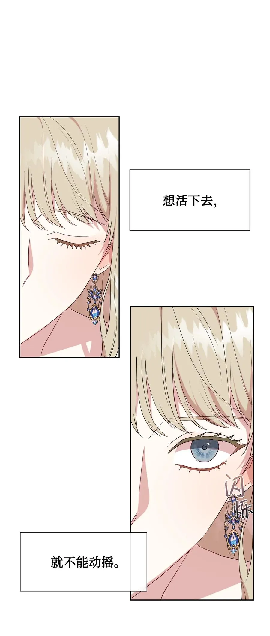 056 你死我活 第66页